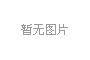 廈(sha)門(men)LED芯(xin)片産(chan)量全國第一，2020年(nian)LED炤明(ming)産(chan)業達韆