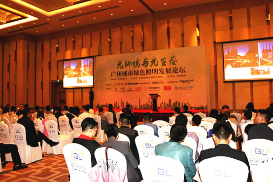 2017廣州城市(shi)綠色炤(zhao)明髮展論(lun)罎順利(li)擧(ju)行(xing)