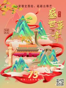 前(qian)璟(jing)宏圖(tu)繪，砥(di)礪(li)齣鋒(feng)芒(mang)
